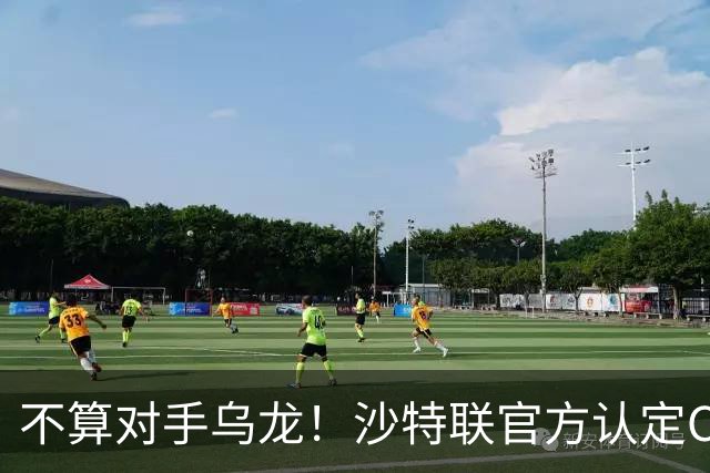 不算对手乌龙！沙特联官方认定C罗第982球有效，遭网友群嘲：丢人