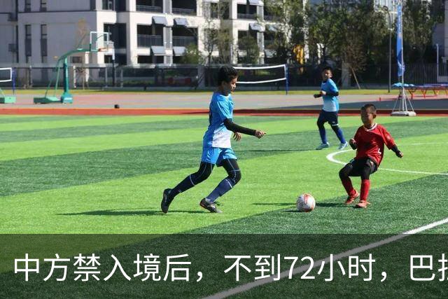 中方禁入境后，不到72小时，巴拉圭部长连放2句话，态度依旧强硬