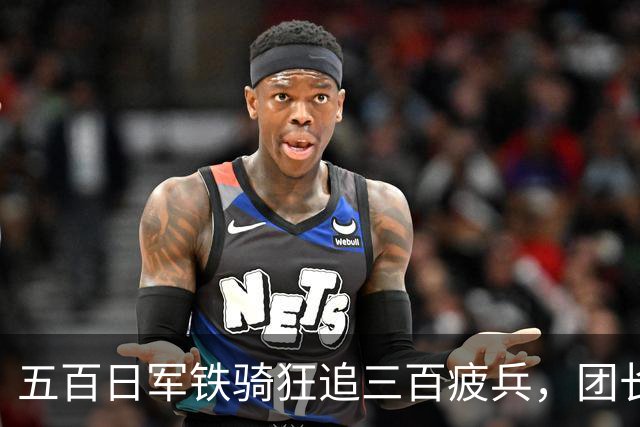 五百日军铁骑狂追三百疲兵，团长把机枪架在沟里，专等敌人送上门