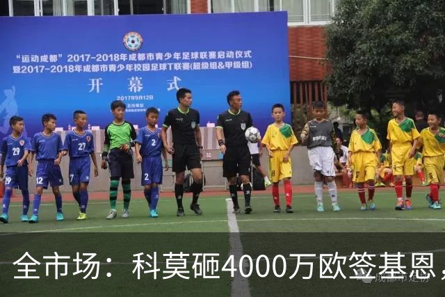 全市场：科莫砸4000万欧签基恩，但杜维卡斯表现抢眼