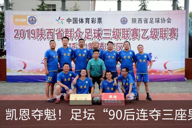 凯恩夺魁！足坛“90后"连夺三座男子金球，00后仍无缘首座