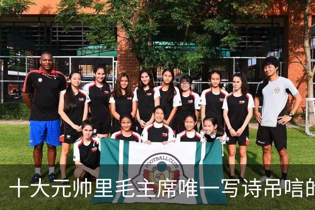 十大元帅里毛主席唯一写诗吊唁的老实人，他到底“老实”在哪？