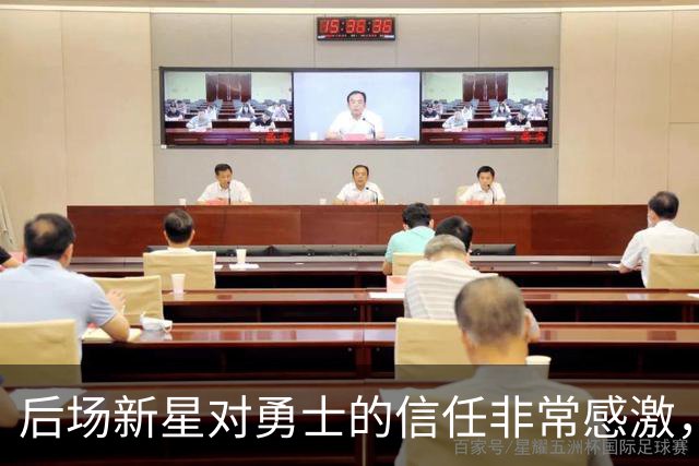 后场新星对勇士的信任非常感激，他觉得自己欠他们同样的回报？