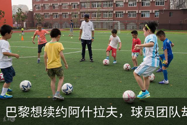 巴黎想续约阿什拉夫，球员团队却选择再等等