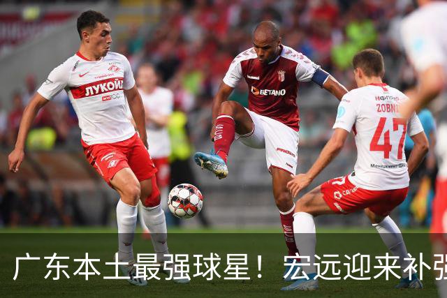 广东本土最强球星！宏远迎来补强机会，陈老板送出徐杰？‍