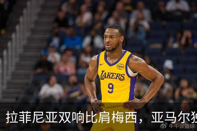 拉菲尼亚双响比肩梅西，亚马尔独造3球创历史，巴萨6-1阿拉维斯