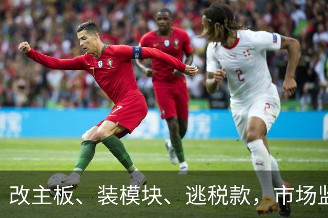 改主板、装模块、逃税款，市场监管总局揭秘加油机作弊“科技化+链条化”黑产