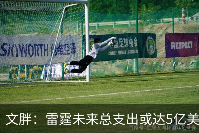 文胖：雷霆未来总支出或达5亿美元 某高管称球队绝不会花这么多钱