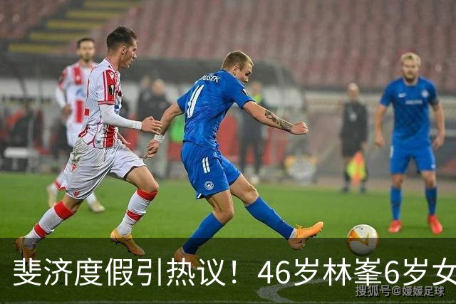 斐济度假引热议！46岁林峯6岁女儿首露面，颜值复刻爸爸引围观