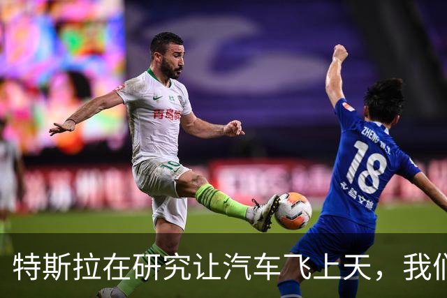 特斯拉在研究让汽车飞上天，我们在研究车里怎么装下冰箱与火锅