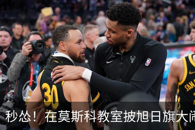 秒怂！在莫斯科教室披旭日旗大闹课堂的中国留学生，被举报至大使馆后拍视频道歉