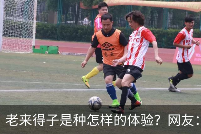 老来得子是种怎样的体验？网友：36岁生了个二胎都精疲力尽