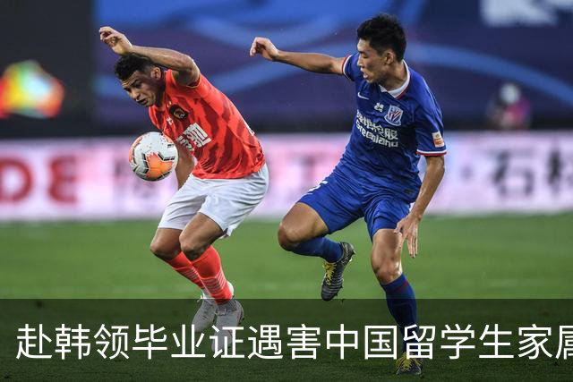 赴韩领毕业证遇害中国留学生家属已委托律师团队，全力争取将凶手引渡回国审判，家属最新回应