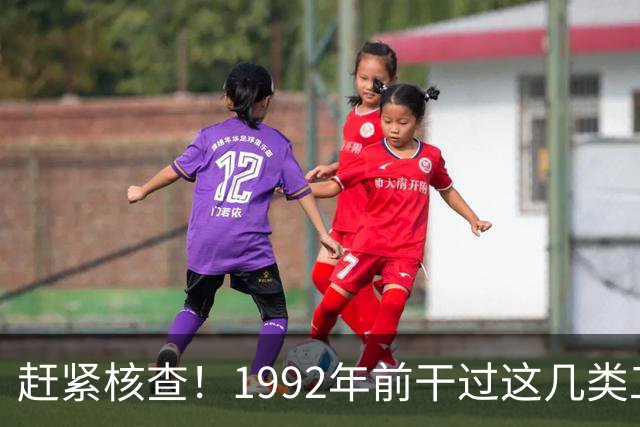 赶紧核查！1992年前干过这几类工作的，你的养老金有望更高！