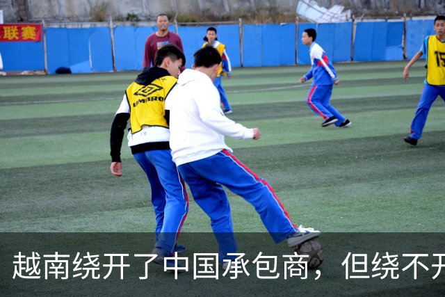 越南绕开了中国承包商，但绕不开郑州和长沙的生产线
