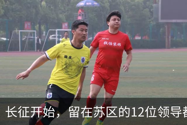 长征开始，留在苏区的12位领导都是毛主席的人，仅5位活到新中国