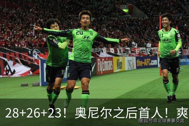28+26+23！奥尼尔之后首人！爽死啦，东契奇！