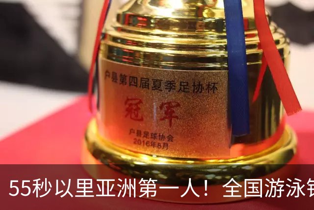 55秒以里亚洲第一人！全国游泳锦标赛：张雨霏破100蝶亚洲纪录