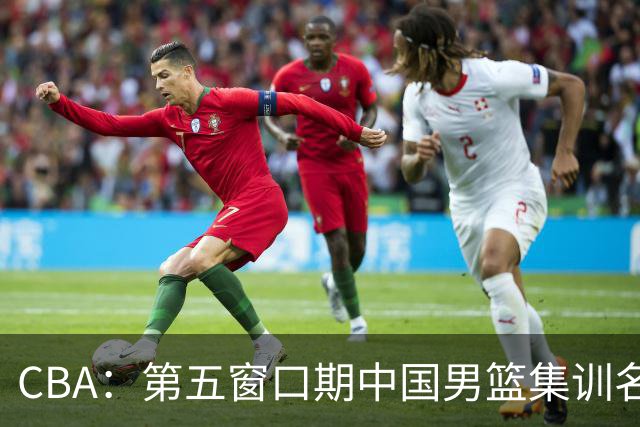CBA：第五窗口期中国男篮集训名单已确定，广东一战暴漏三大短板，麦基留队希望不大