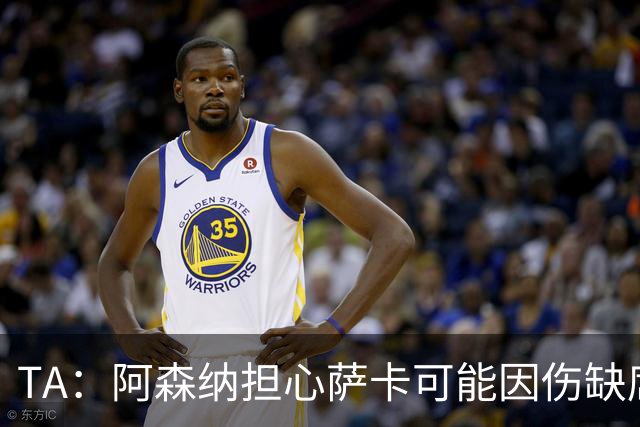 TA：阿森纳担心萨卡可能因伤缺席6至8周，预计至少休战至圣诞节